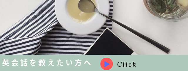 英語講師 - エントリーフォーム